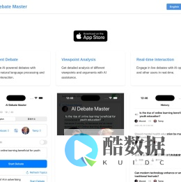 AI Debate Master - AI辩论平台 | AI Debate Platform