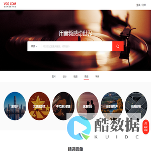音乐-音乐素材-在线、正版、背景、纯音乐下载、音乐版权购买-VCG音乐库