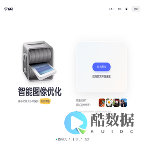 图像优化 - Shao