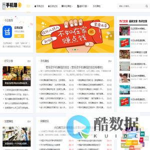 手机赚