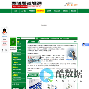 力特保险丝|力特代理商|littelfuse代理商－深圳市惠而得实业有限公司