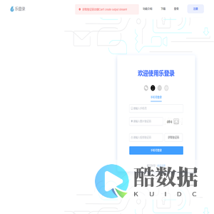 乐登录