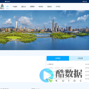 西部人力