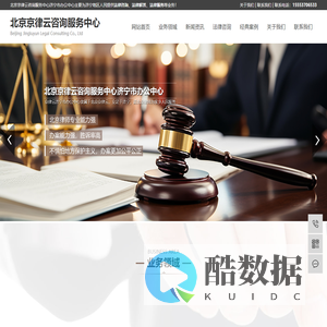 济宁法律服务_法律解答_济宁京律云法律咨询公司