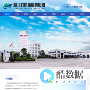 铝合金快艇_铝合金游艇_LPG新能源艇_铝合金无人艇_新能源锂电巡逻艇湖北苏航新能源船舶科技有限公司