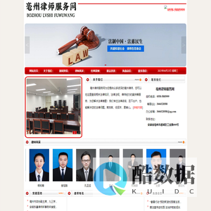 亳州律师服务网