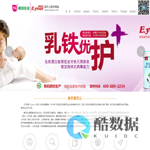 欢迎访问陕西贝能多乳业有限公司官方网站，英贝儿婴儿配方奶粉，英贝儿较大婴儿配方奶粉，英贝儿幼儿配方奶粉，英贝儿，英优儿，Eyour,爱能特乳业，宝鸡爱能特，宝鸡乳品公司