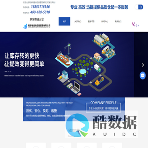 南京云仓公司-电商快递一件代发-仓储托管-南京唯道供应链管理有限公司