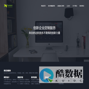 昆明妙达科技有限公司