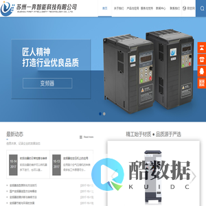 苏州一奔智能科技有限公司【企业官网】