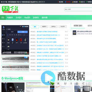 天天下载 - 精品绿色软件分享平台