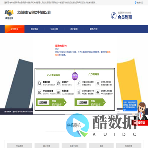 融智云考_在线考试平台_在线考试系统-北京融智云创软件有限公司