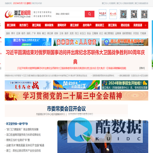 潜江新闻网-湖北省重点新闻网站，潜江市唯一新闻网站，潜江网为您服务！潜江人论坛，潜江资讯网，潜江房网