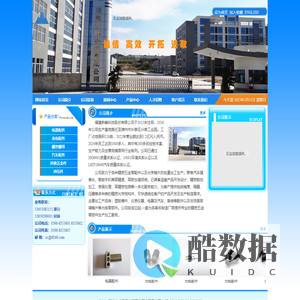 福建新峰科技股份有限公司