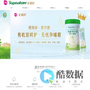 汇滋力官网-有机奶粉|绿洲纯有机奶粉|有机奶粉哪种好|有机奶粉品牌