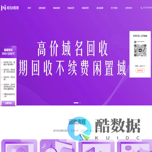福米网_Fumi.cc_专业域名备案-域名回收-域名买卖-闲置域名高价回收-福米官网