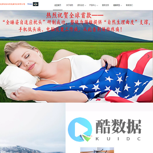 成都哈勃未来健康科技有限公司