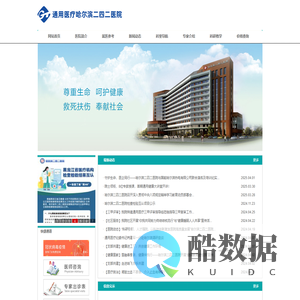 哈尔滨二四二医院