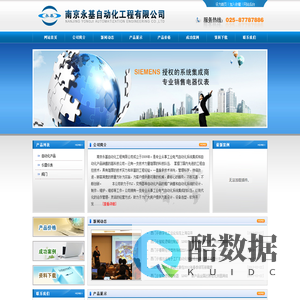 南京永基自动化工程有限公司
