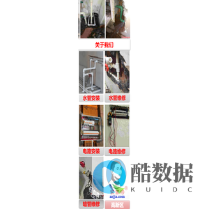 家家修