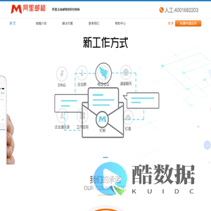阿里企业邮箱_阿里邮箱售后_人工客服电话:400-168-2203