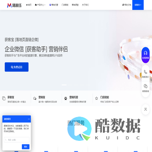 码米红-全链路数智营销服务商