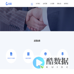信盟官网