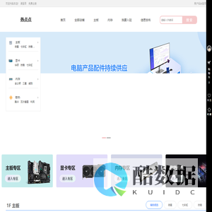 济南热点点科技有限公司