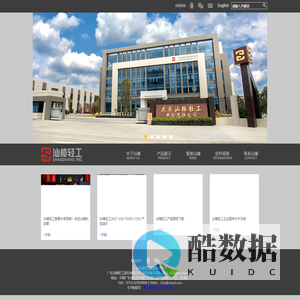 广东汕樟轻工股份有限公司
