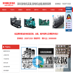深圳发电机买卖