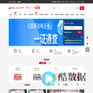 北京联通5G套餐资费介绍_北京联通宽带_北京联通合约手机-中国联通网上营业厅