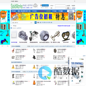 SolidWorks机械工程师网――最大的SolidWorks学习平台