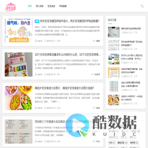 赢家宝贝 - 专注育儿，关爱每一个宝宝成长