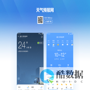 天气预报网