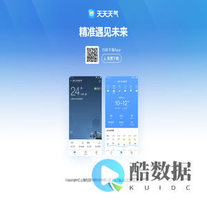 天天天气下载
