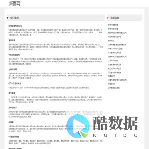 新雨网