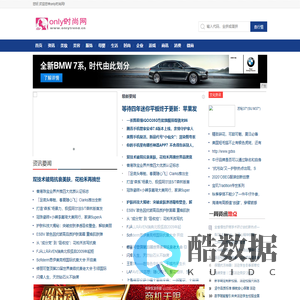 only时尚网