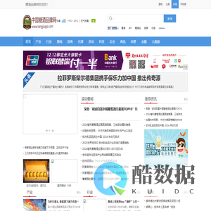 糖酒品牌网_糖酒招商|糖酒会|糖酒会展位