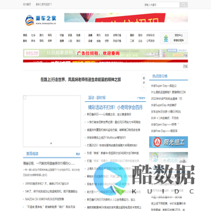 新车之家_汽车报价导购大全