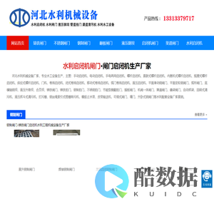 水利闸门启闭机_钢制铸铁闸门堰门钢闸螺杆启闭机生产厂家