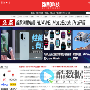 CNMO-专业.有趣的科技新媒体