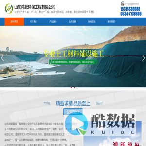 土工布,土工膜,复合土工膜-山东鸿跃环保工程有限公司