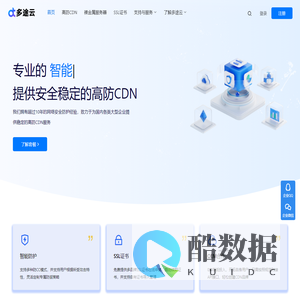 高防CDN_香港CDN_网站加速防护-多途云