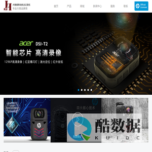 HP惠普执法记录仪官网