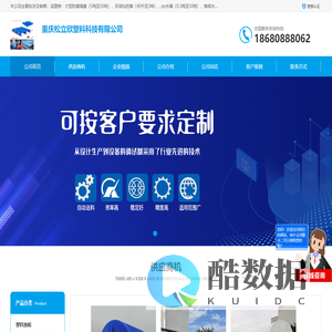 大型防腐储罐_环保加药箱_锥底水箱_重庆松立欣塑料科技有限公司