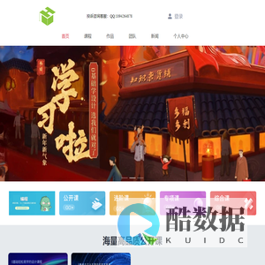 H课堂