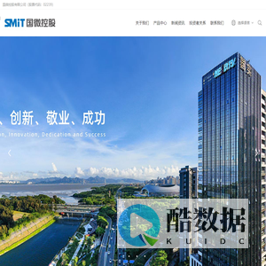 国微集团（深圳）有限公司