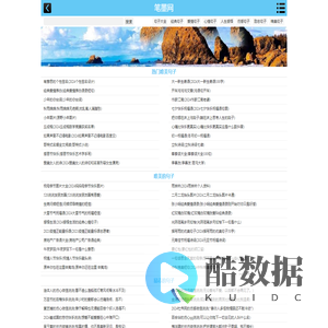 【笔墨网】唯美的句子迷_伤感句子说说大全_小清新文字控-唯美句子网