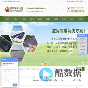 土工膜丨防渗膜丨复合土工膜丨进口土工膜丨防渗土工膜丨HDPE土工膜丨HDPE防渗膜丨HDPE土工膜厂家丨HDPE土工膜价格丨光面土工膜丨糙面土工膜丨渗漏监控丨改性粘土-上海莱韦环保科技有限公司
