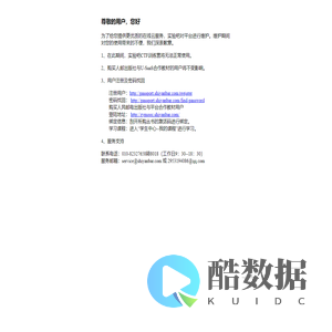 实验吧平台升级维护中